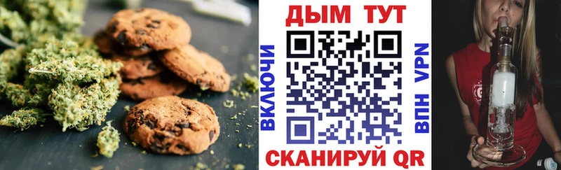 Canna-Cookies конопля  мега ССЫЛКА  Белозерск 