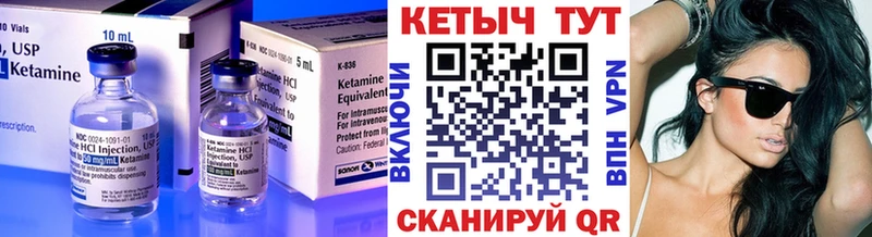 КЕТАМИН VHQ  Белозерск 