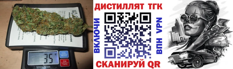 блэк спрут как войти  Белозерск  Дистиллят ТГК гашишное масло 